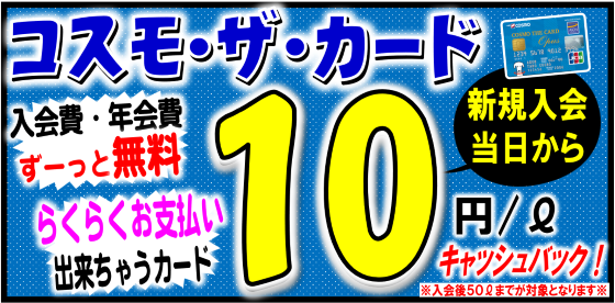 東松島　ザカード　2021.4①