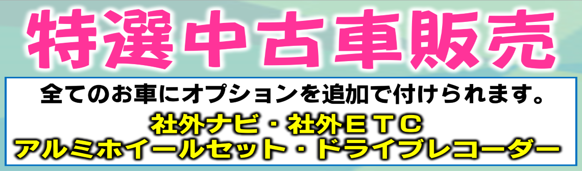つばめ　中古車販売1