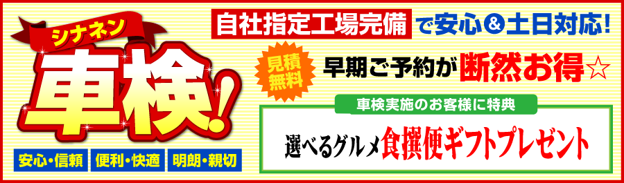選べるグルメプレゼント